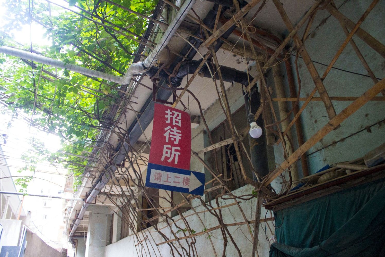 兰州阳光社区招待所