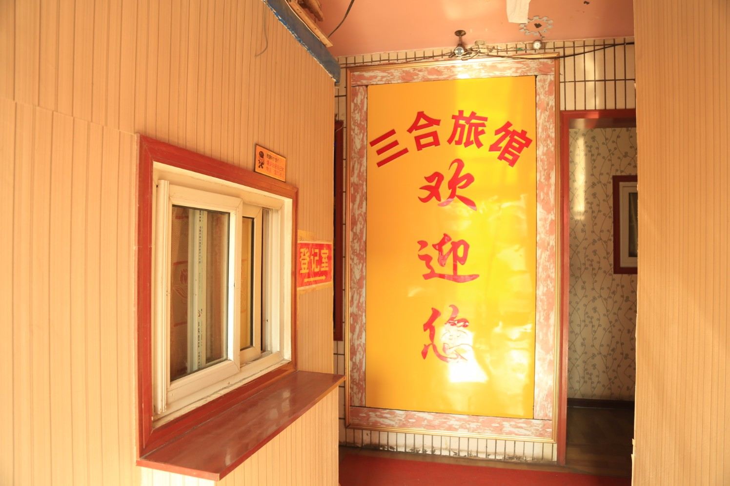 公共区域