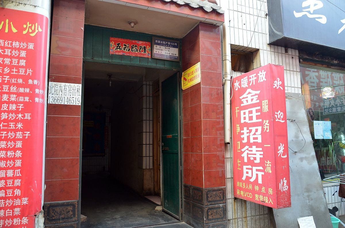 兰州金旺招待所