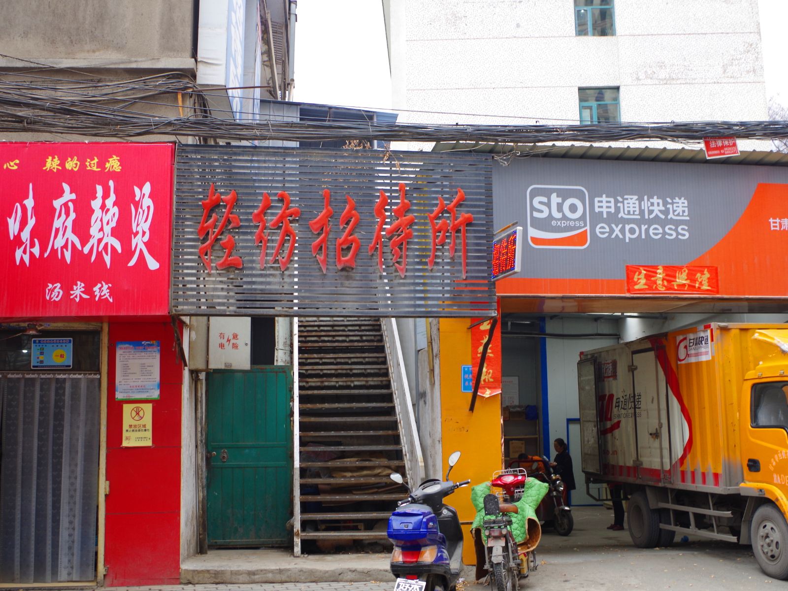 外观