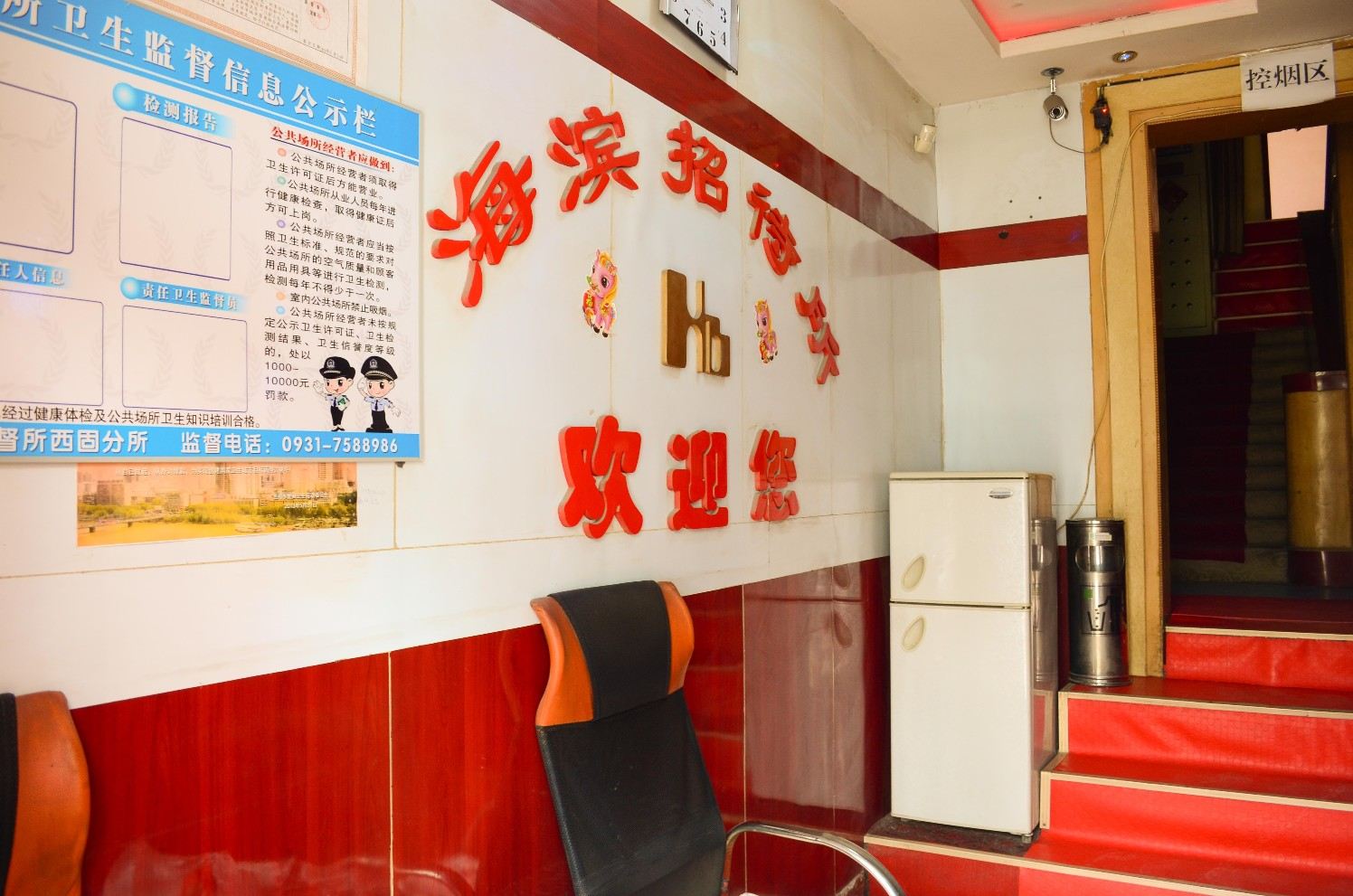 公共区域