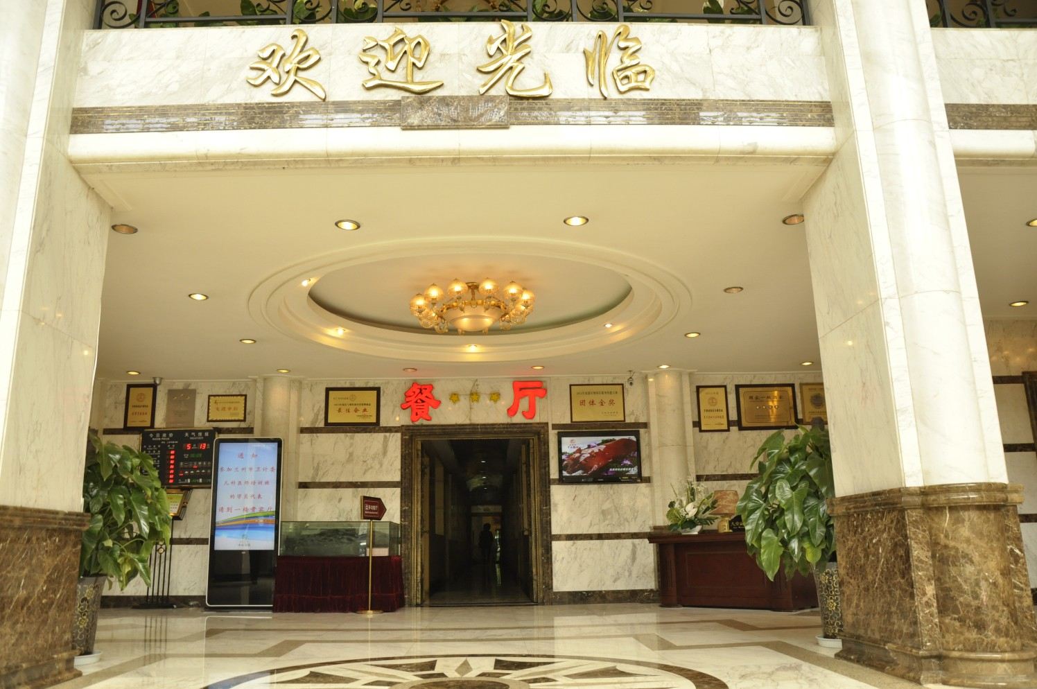 公共区域