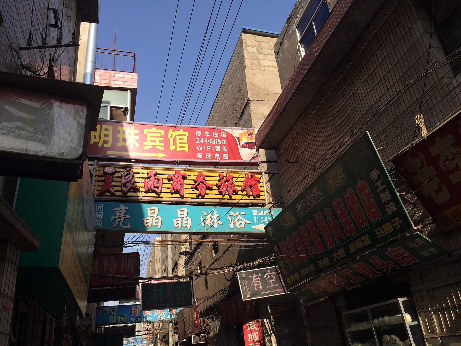 明珠宾馆(兰州段家滩店)