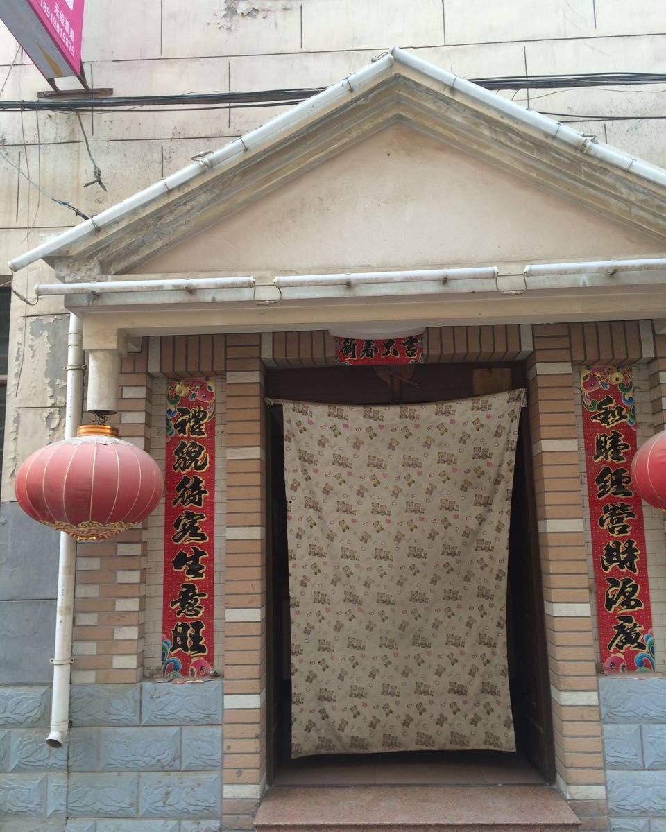 兰州馨雅招待所