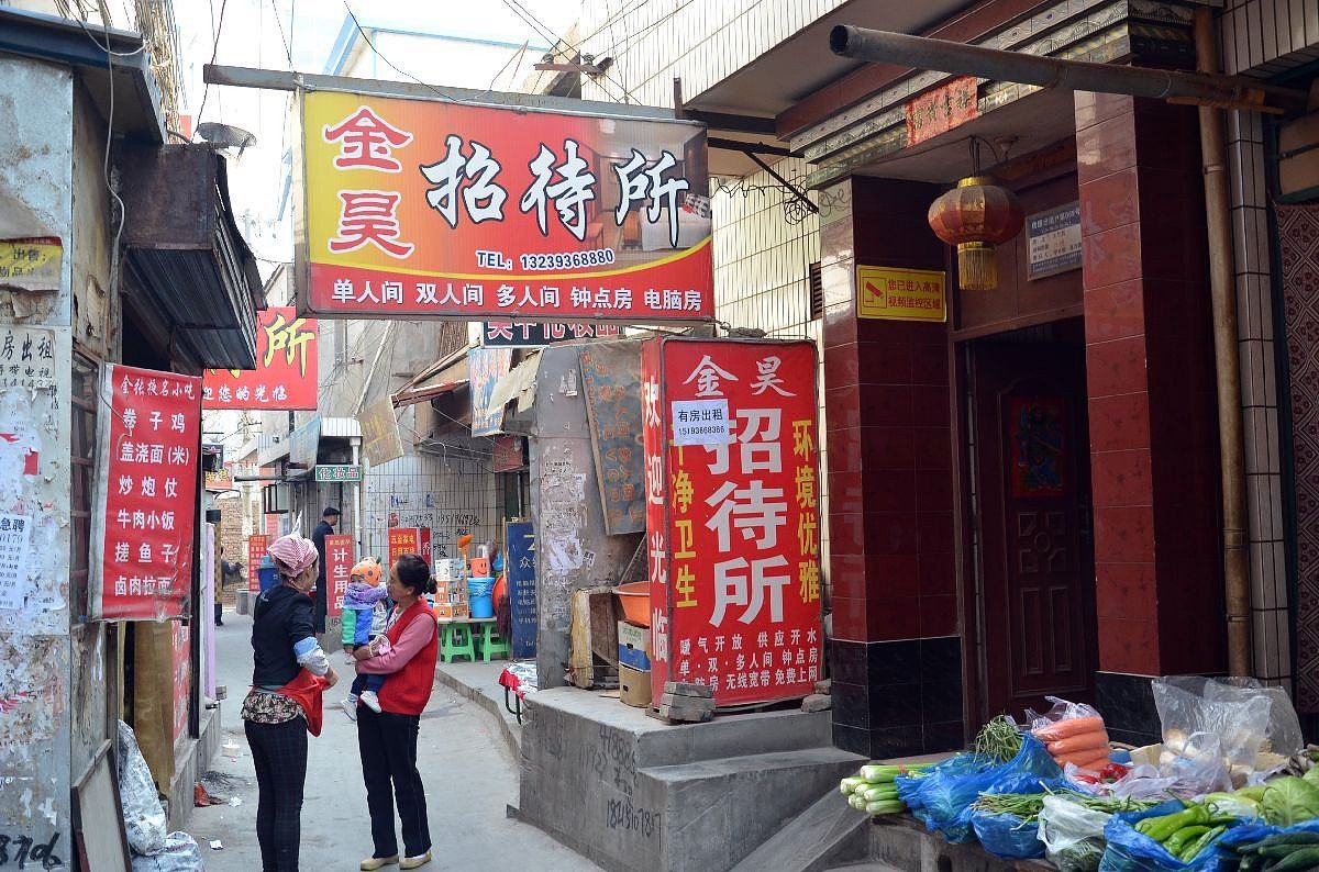 兰州金昊招待所
