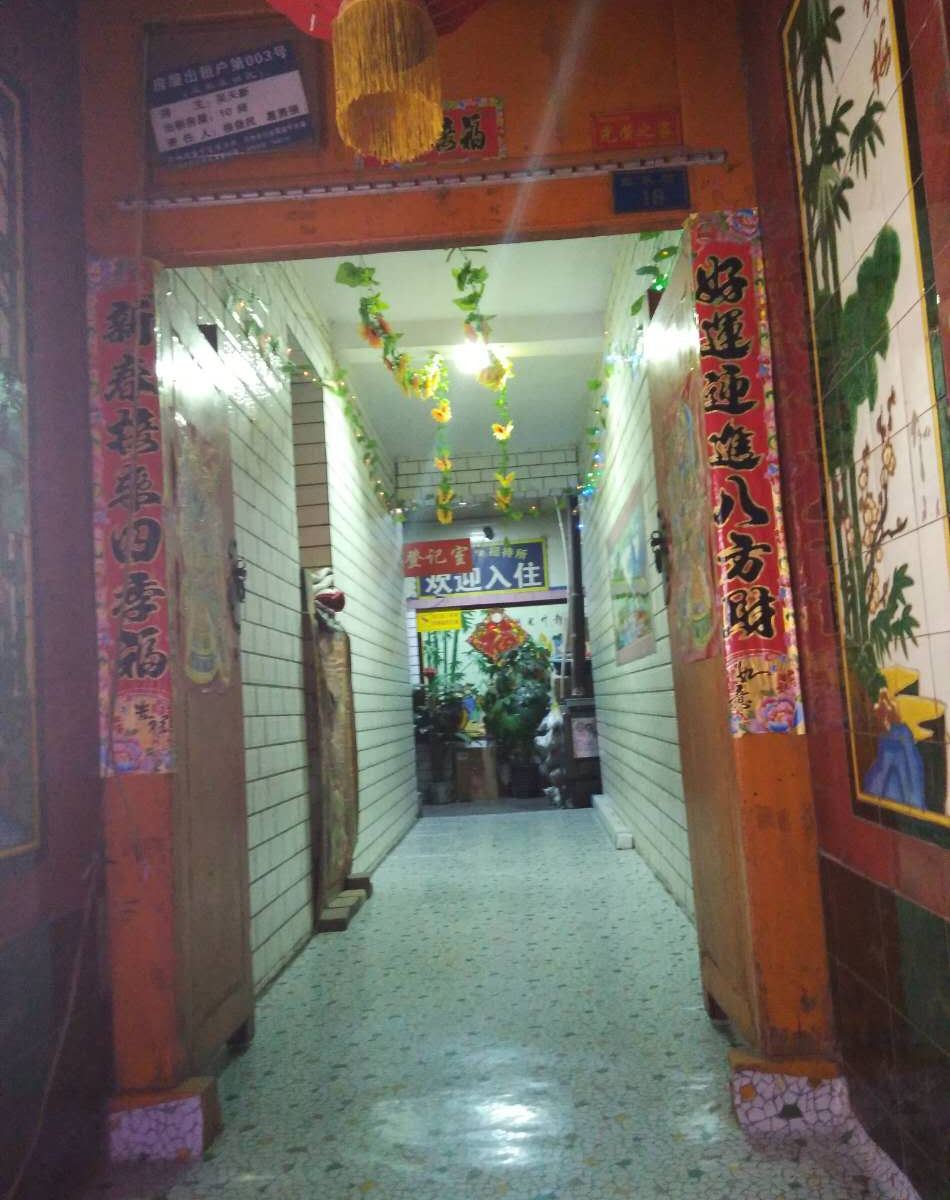 兰州富鑫招待所
