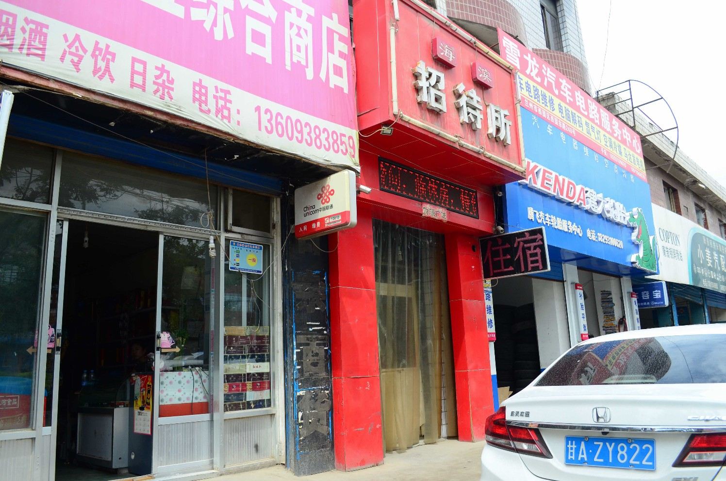外观