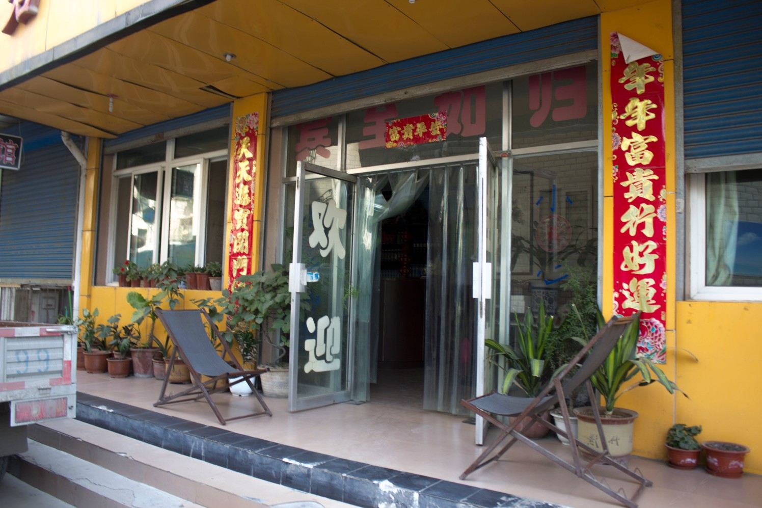 兰州君悦安招待所