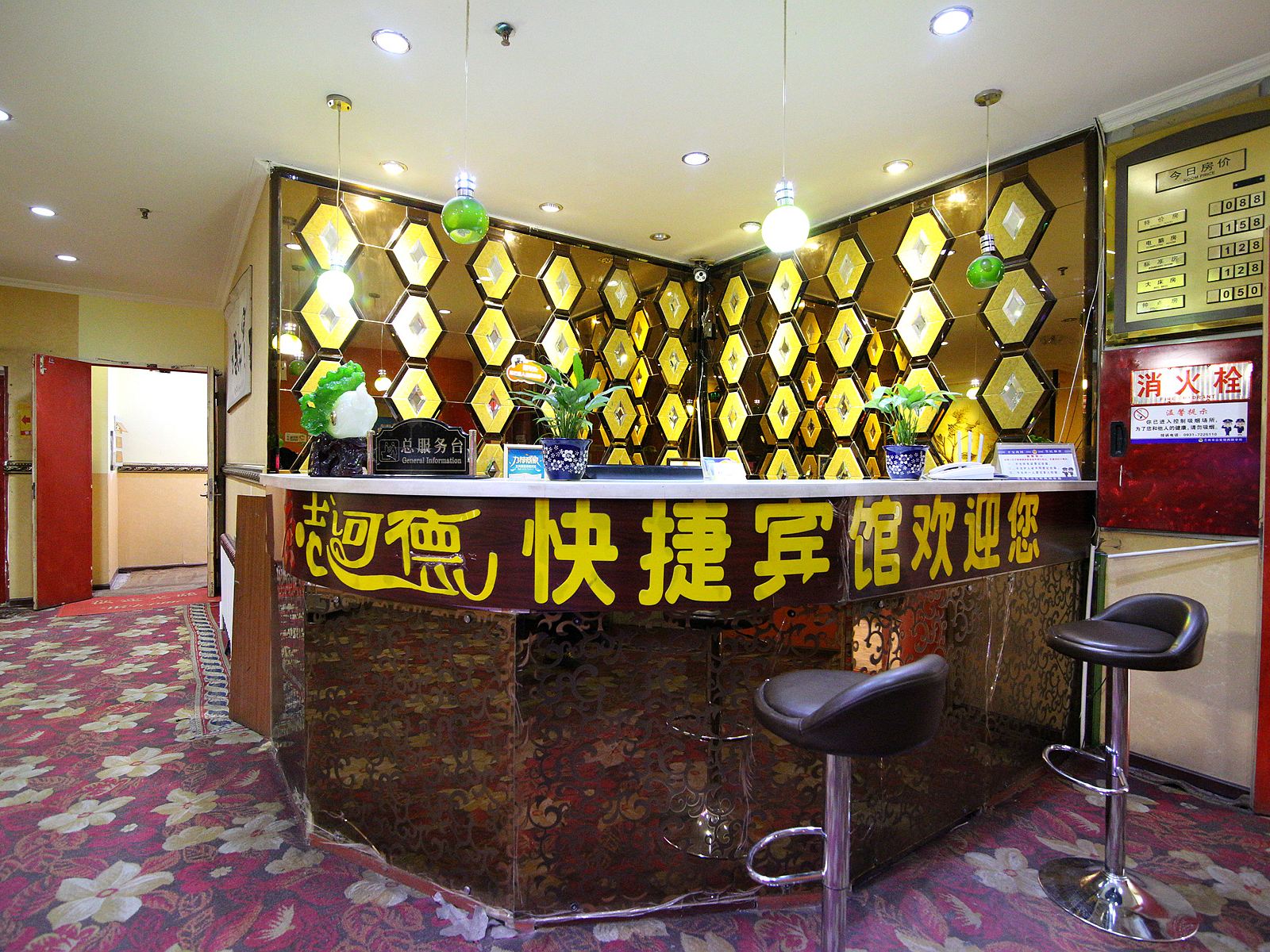 公共区域