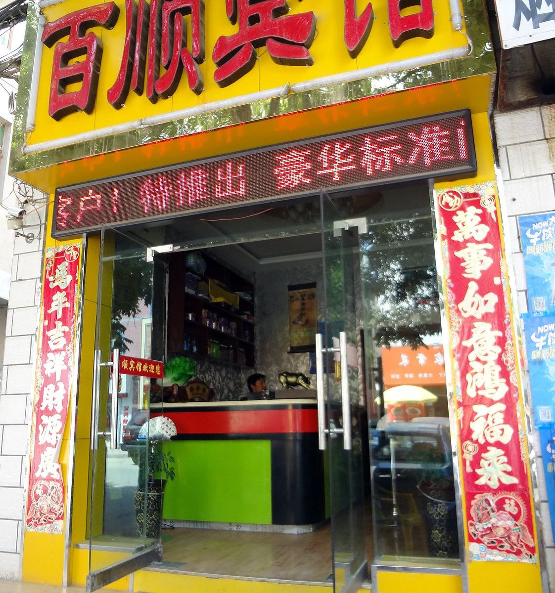 外观