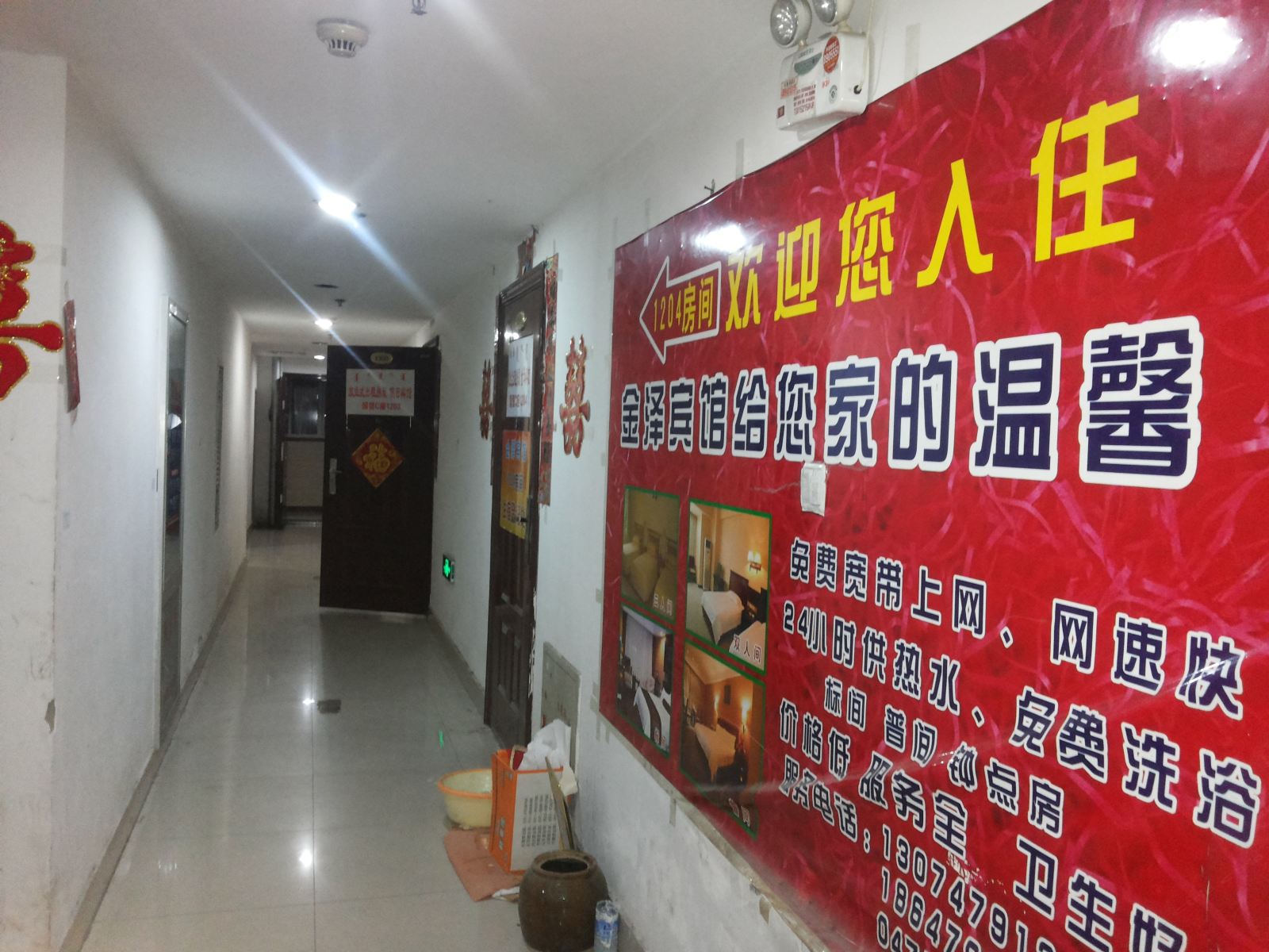 呼和浩特金泽宾馆(国贸店)