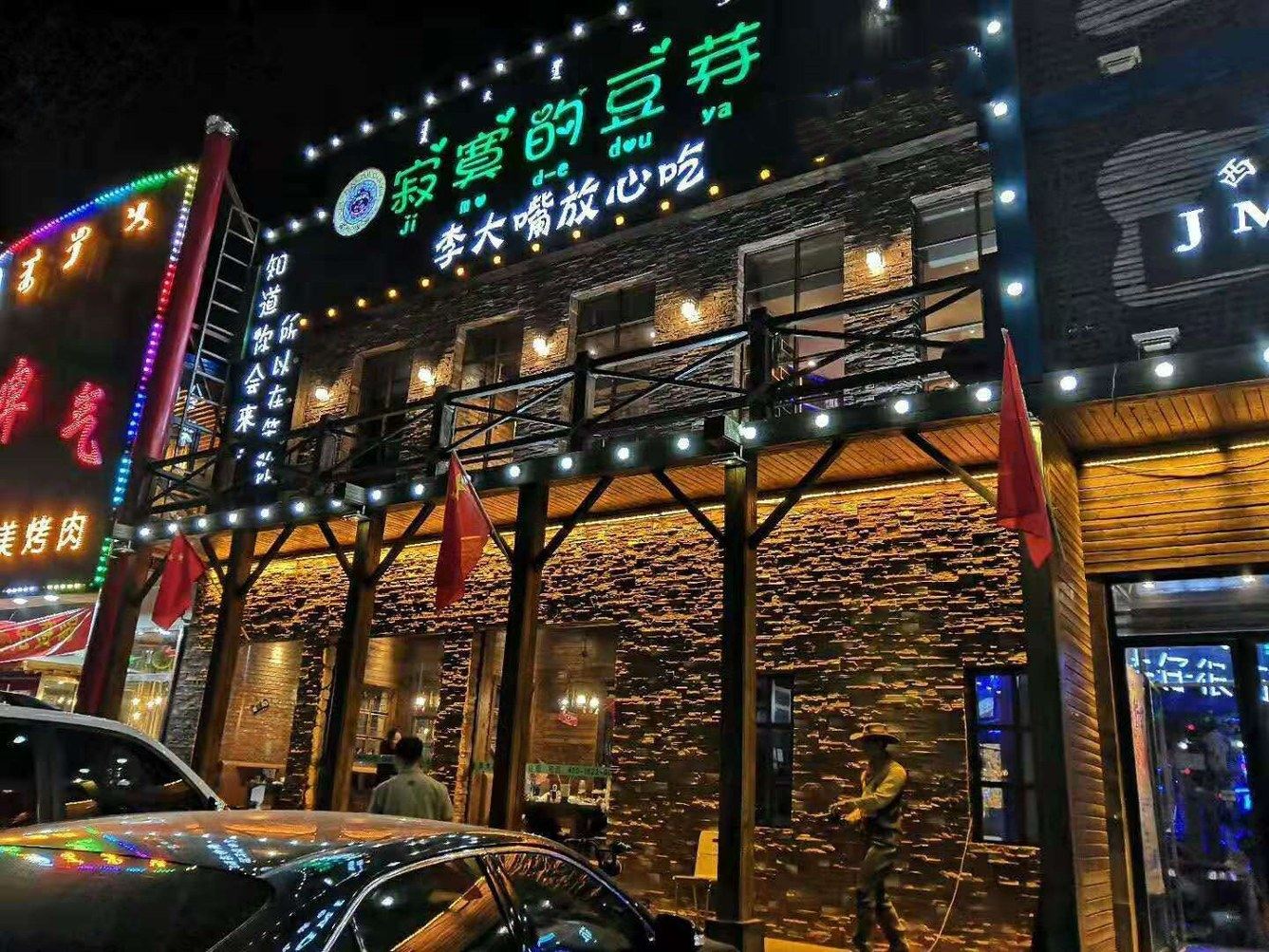 其他