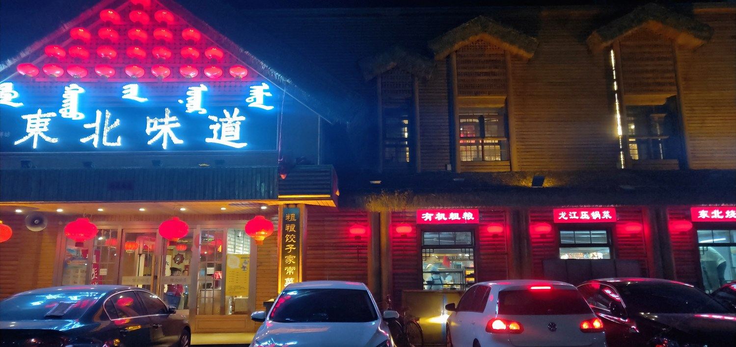 其他