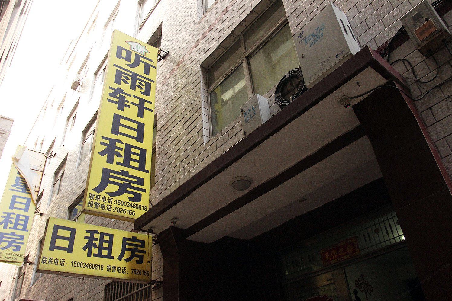 太原听雨轩宾馆