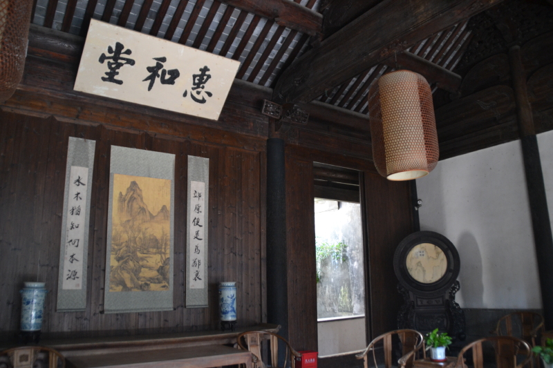 45,惠和堂一瞥