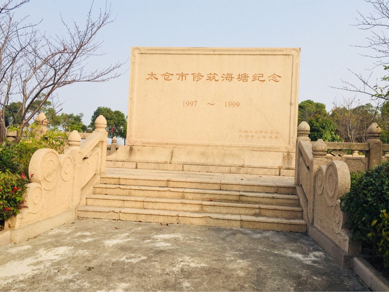 太仓浏河湿地公园