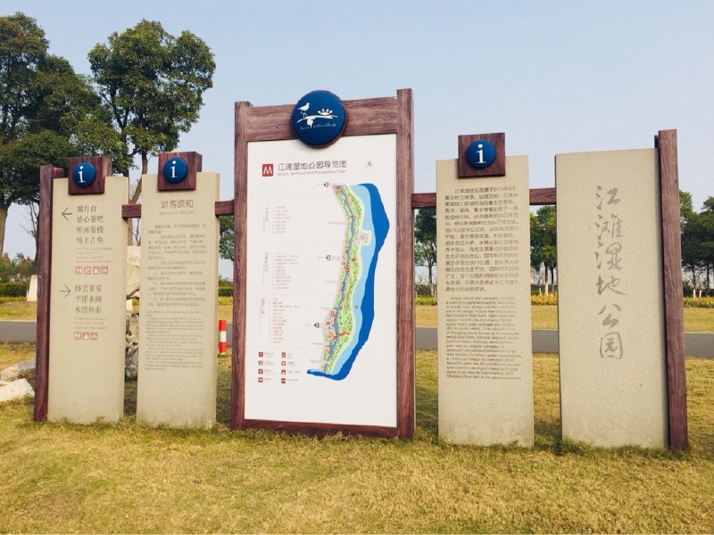 太仓浏河湿地公园