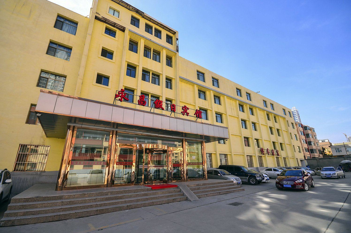 永昌宾馆(西宁城东店)