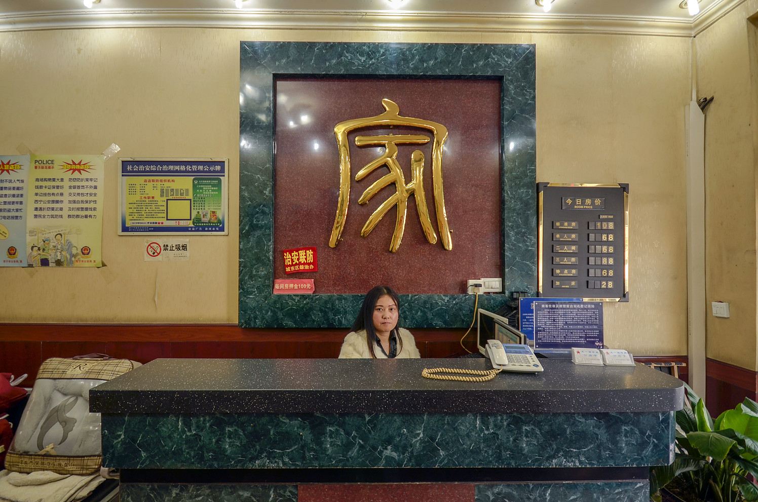 公共区域