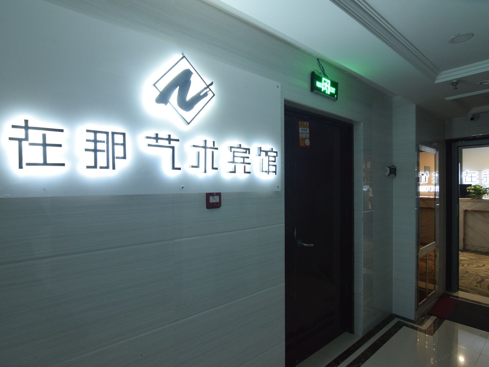公共区域