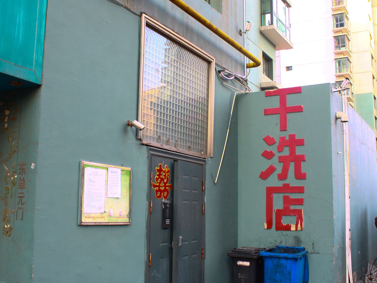 其他