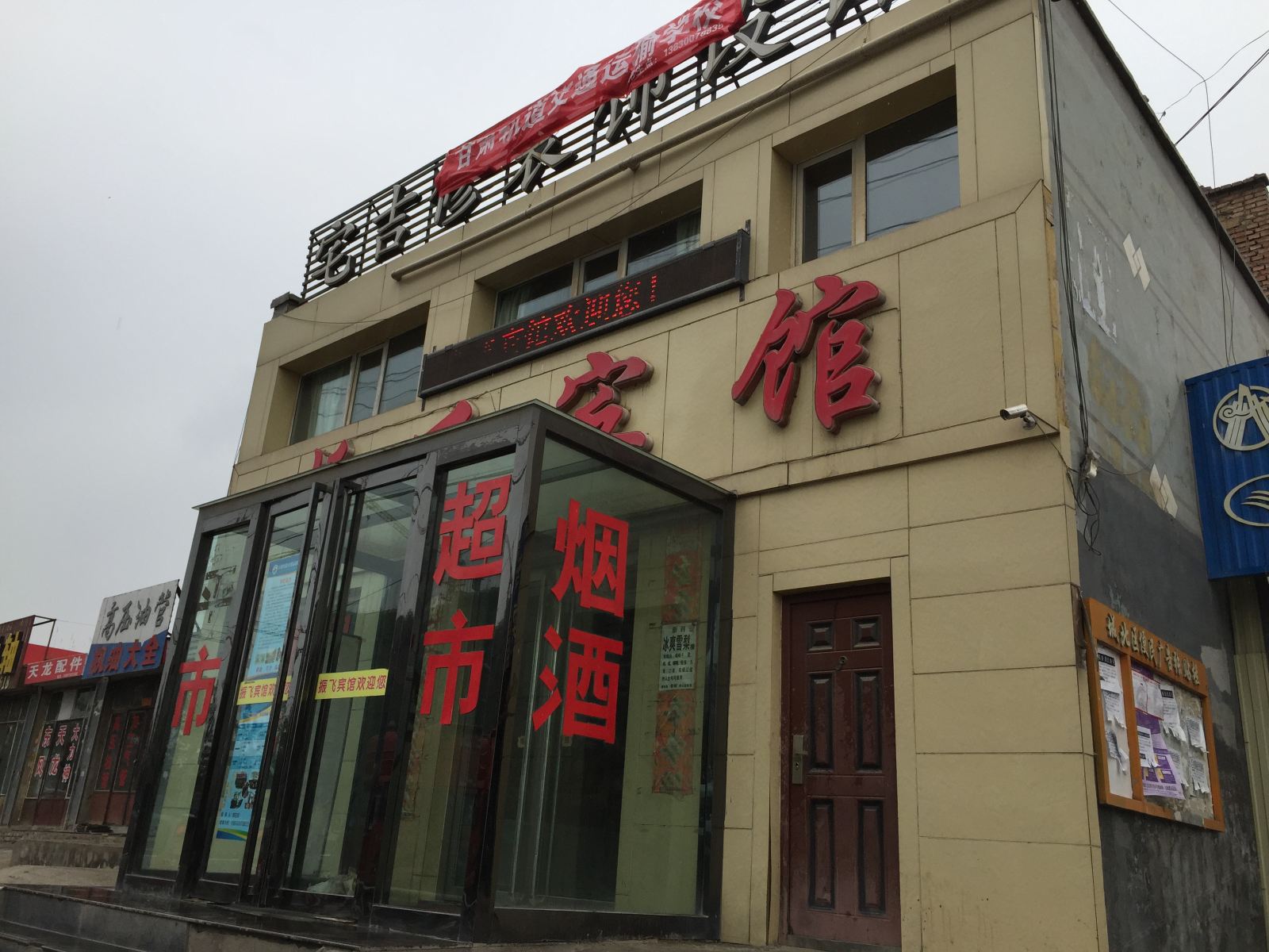 外观
