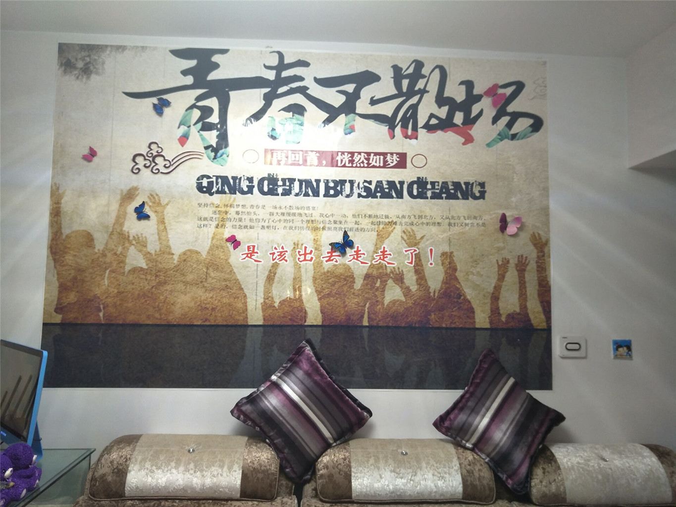 公共区域