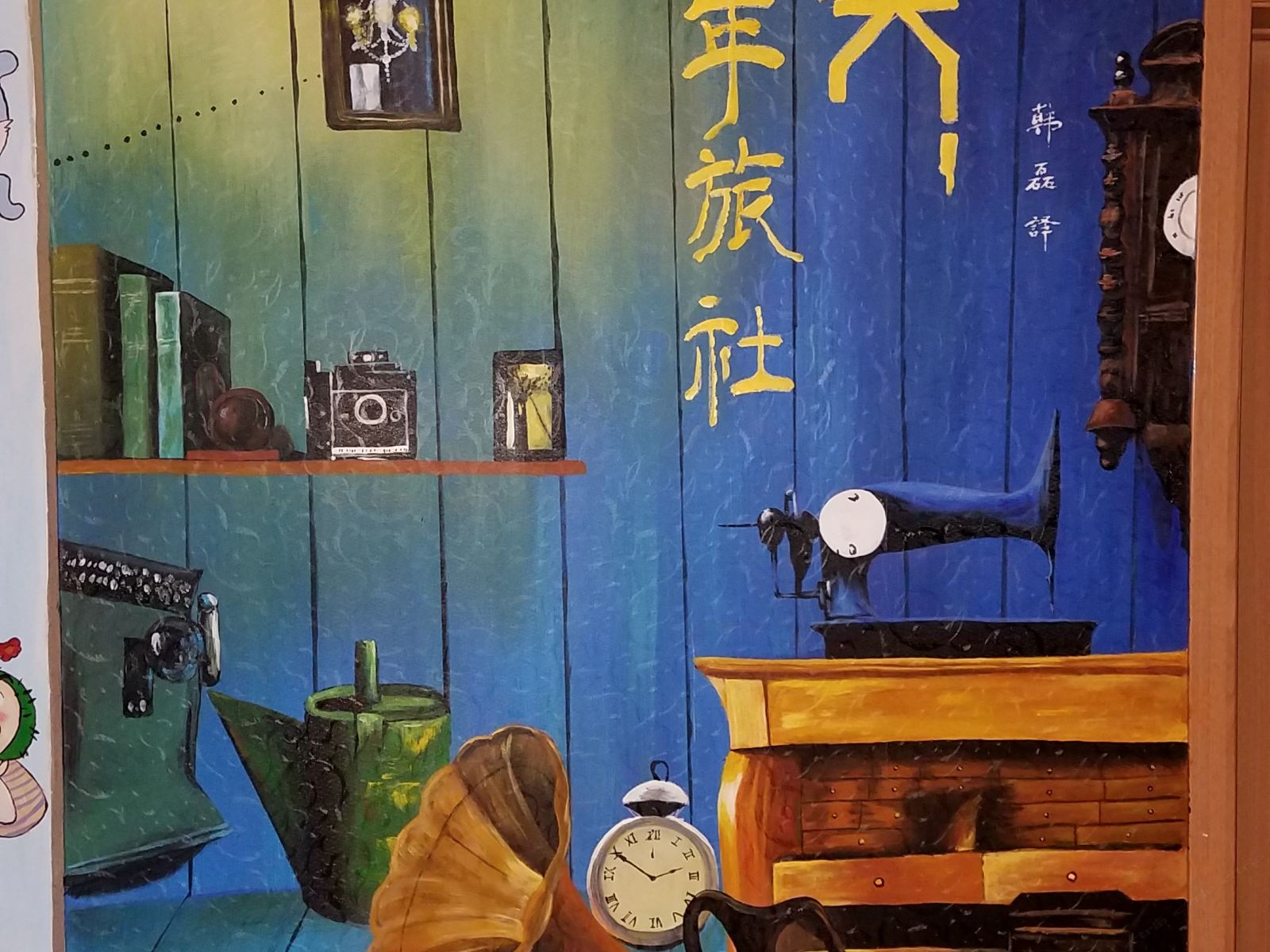 公共区域
