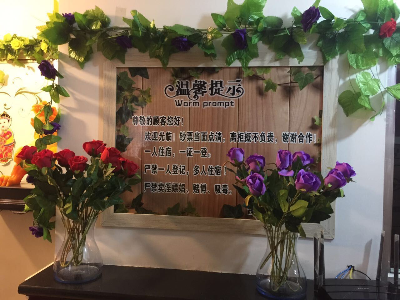西宁东鑫家庭民宿