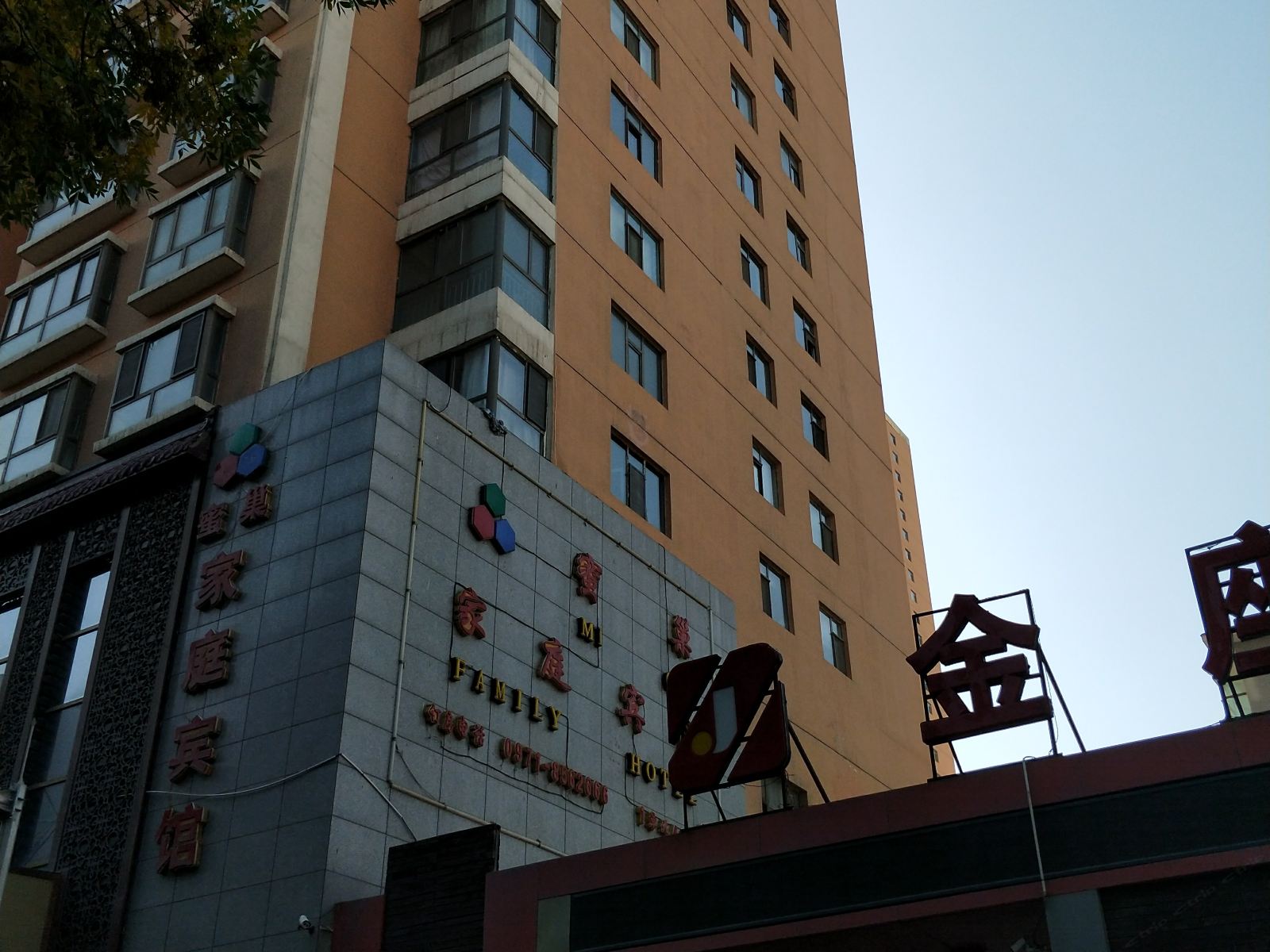 西宁大军家庭民宿