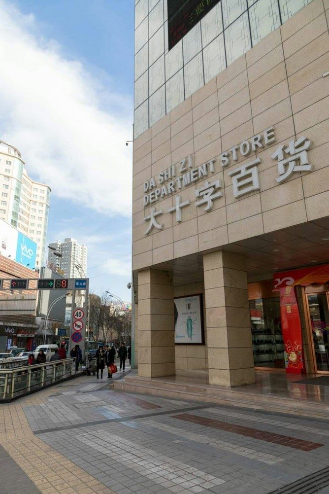 西宁风中的蝴蝶公寓(文化街分店)