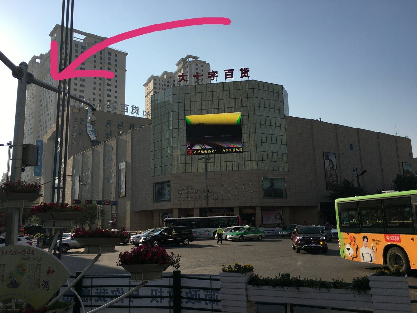 西宁拾光家庭公寓(解放路东口分店)