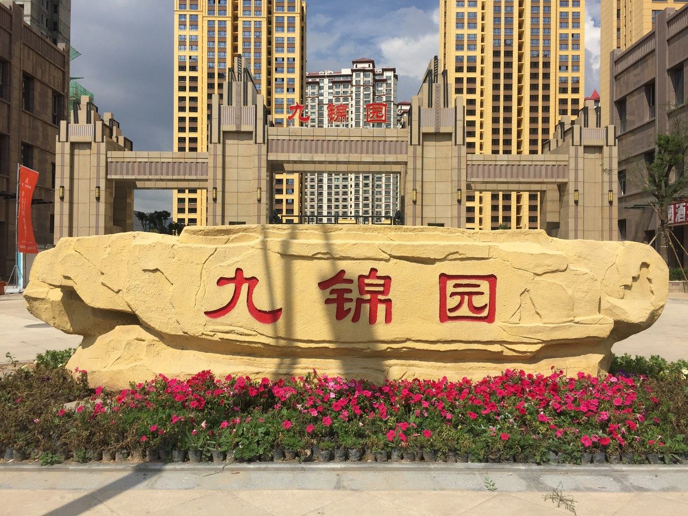 其他