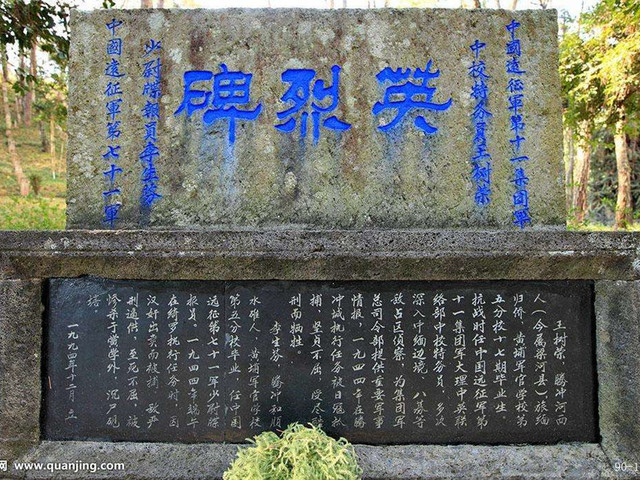 每周一闭馆,闭馆日取消景点),腾冲国殇墓园始建于1945年1月,占地80余