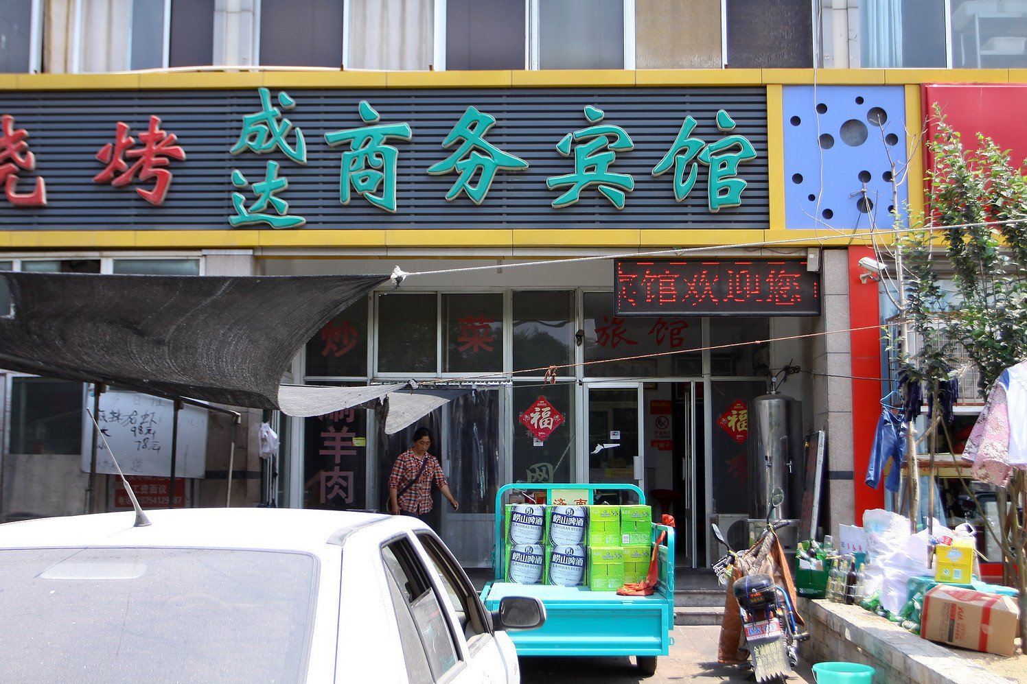 外观