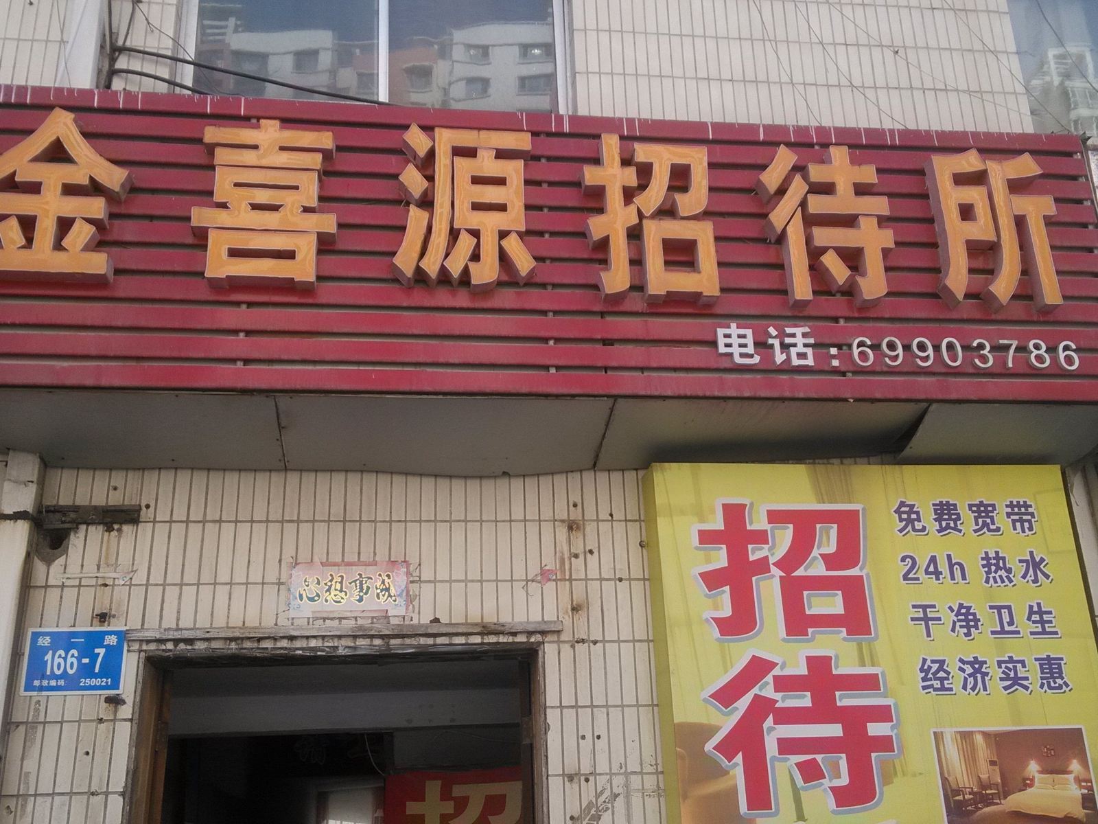 其他