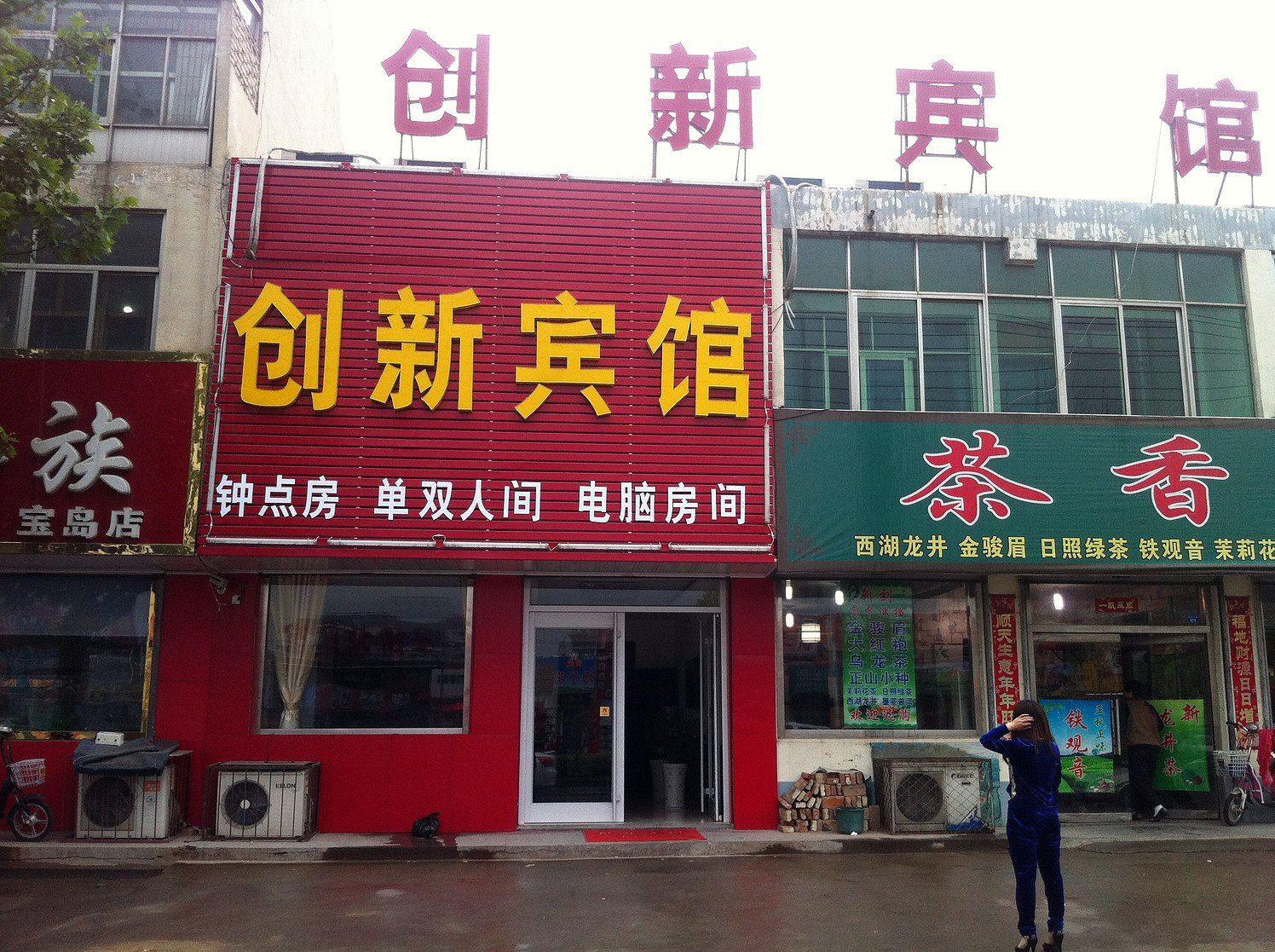 外观