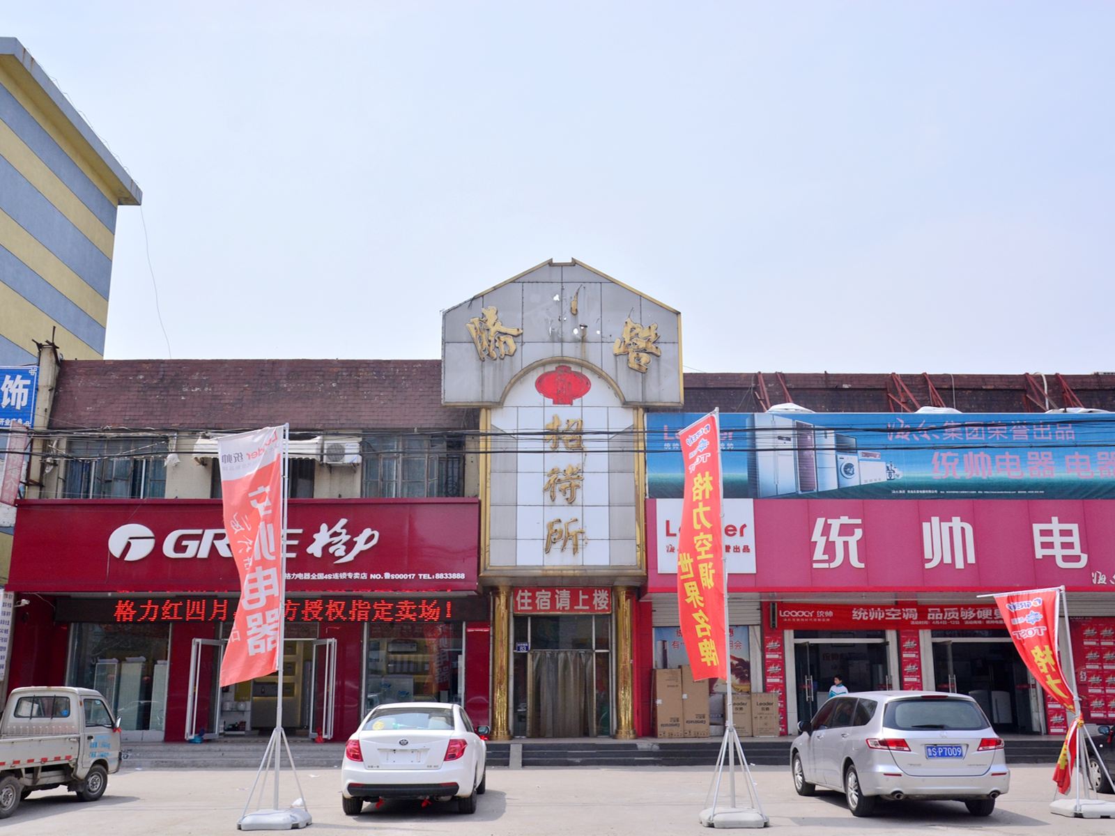 莱芜胜利路招待所