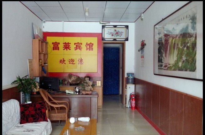 济南富莱宾馆