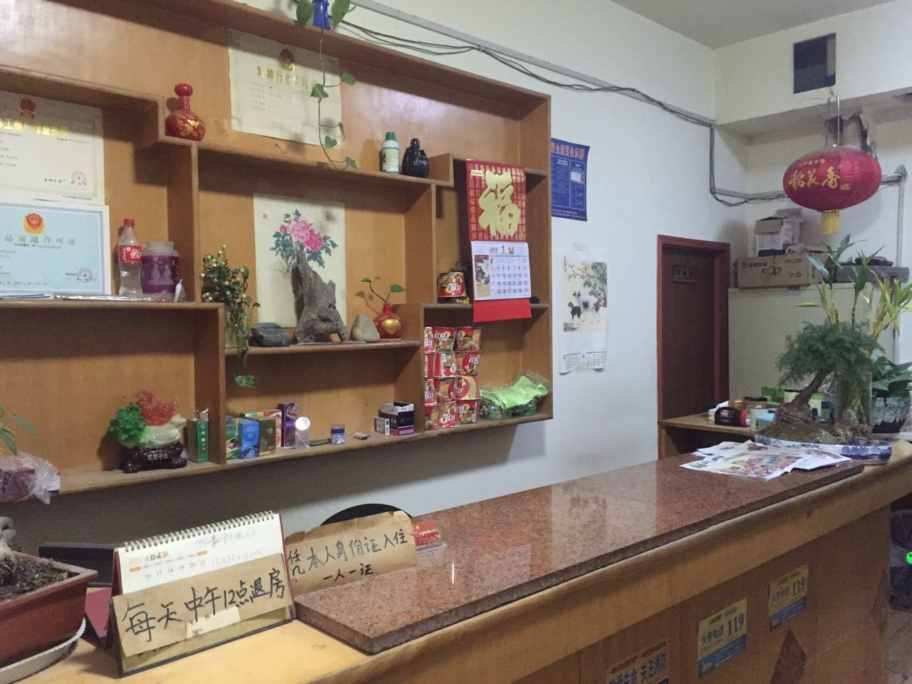 公共区域