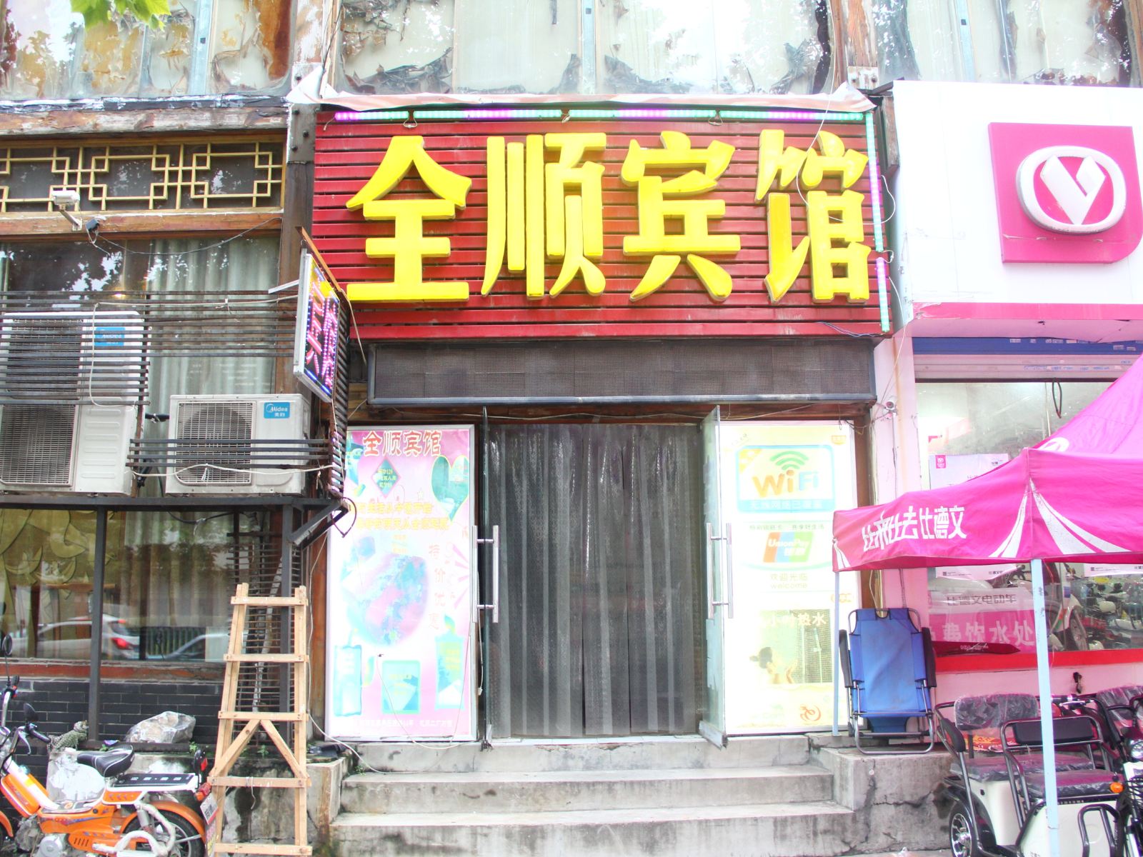 外观