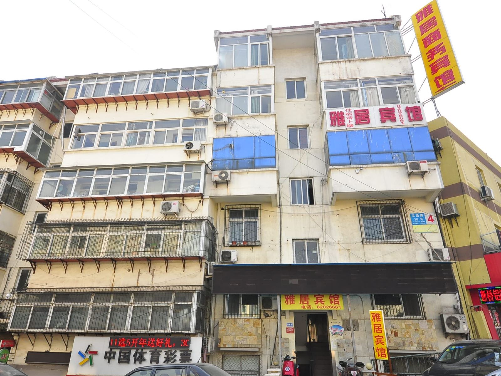 济南雅居商务宾馆