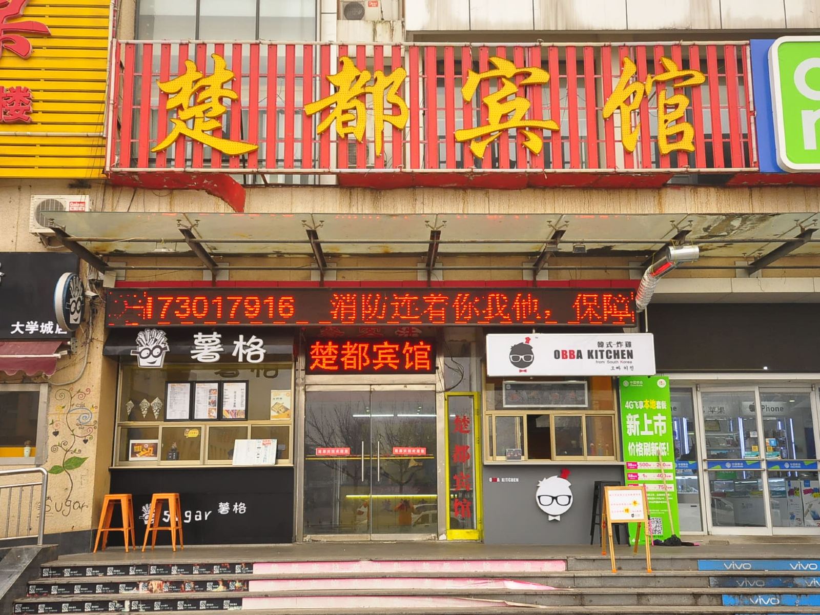 外观