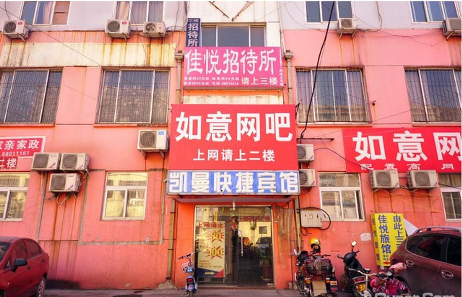 外观