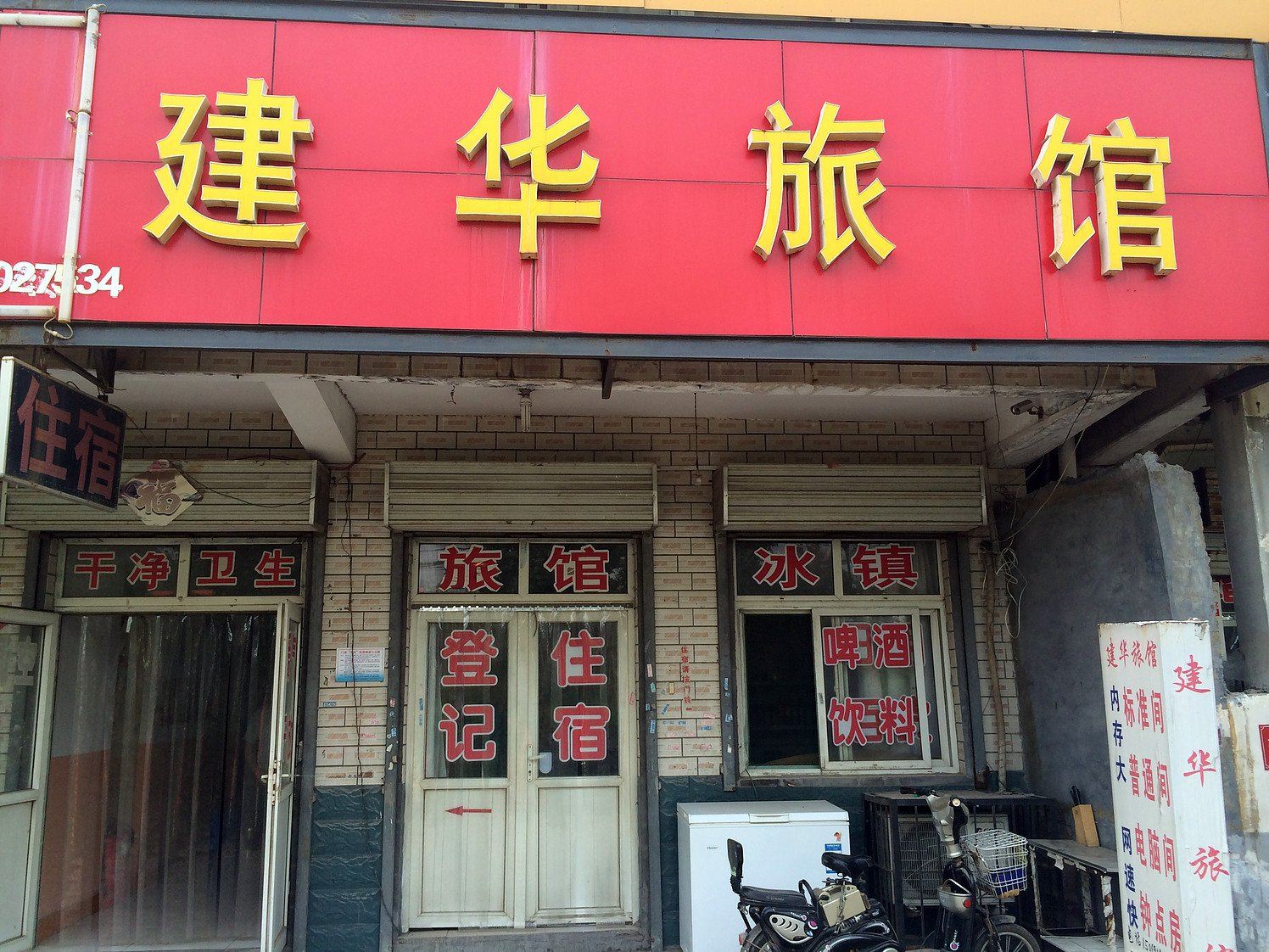 外观