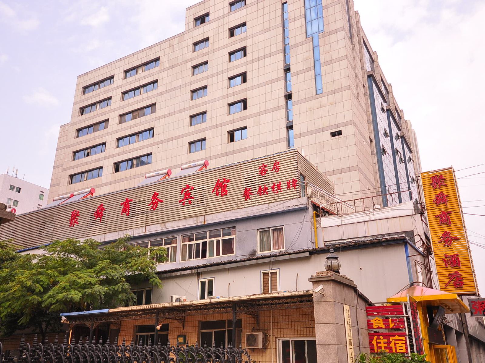 济南聚舜商务酒店