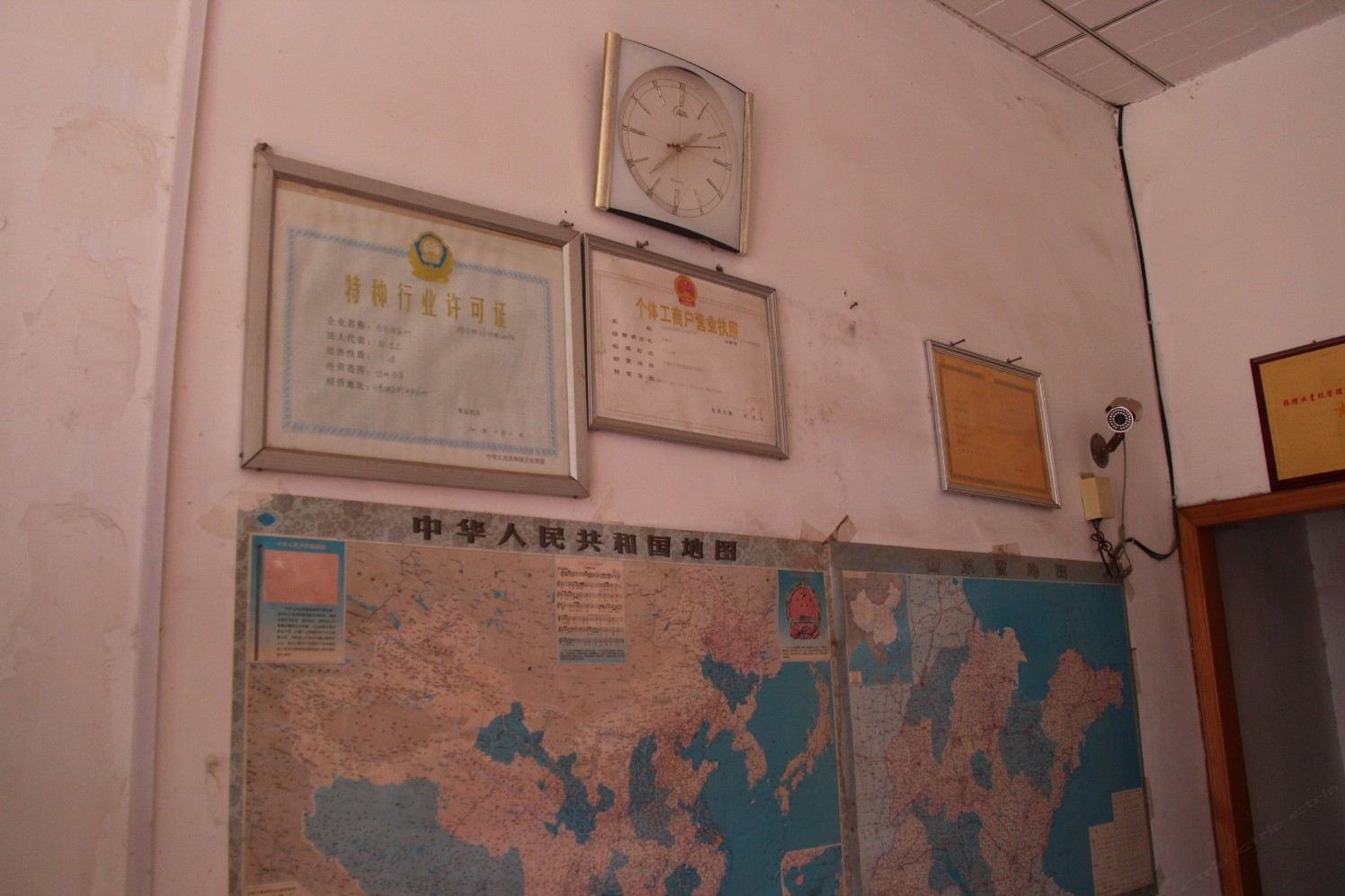 其他
