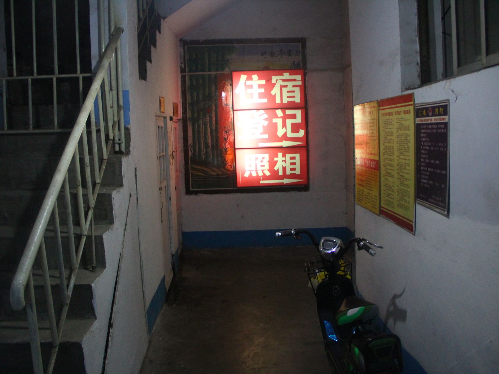 公共区域