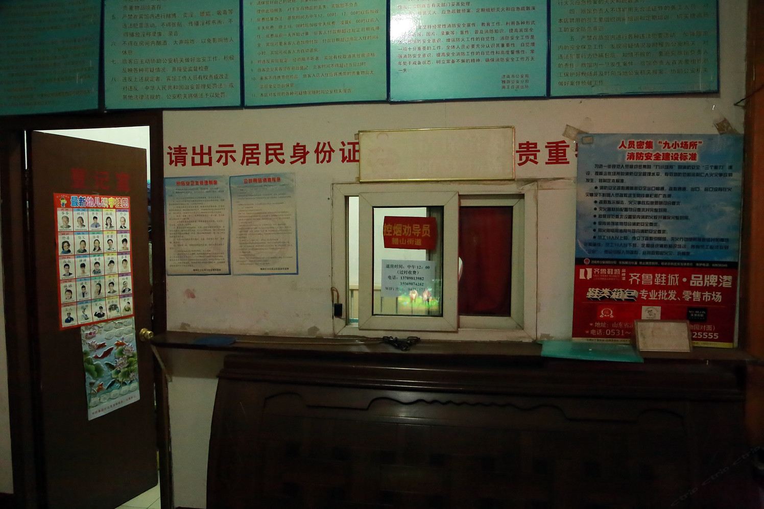 公共区域