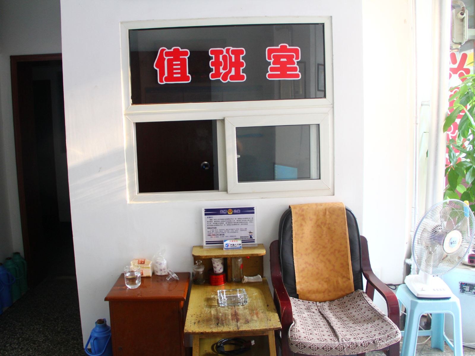 公共区域